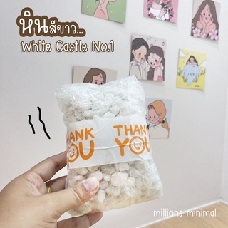 หินสีขาว หินแม่น้ำสีขาว ตกแต่งงานสวน ตกแต่ง กระถางต้นไม้ ขนา…