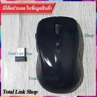 🌟เมาส์ไร้สายจับถนัดมือ🌟ราคาถูกสุดๆ คุ้มค่ากับราคา 2.4 GHz Wireless Mouse (ใส่ถ่าน AAA x1) รองรับทุกระบบ เมาส์ไร้สาย[3]