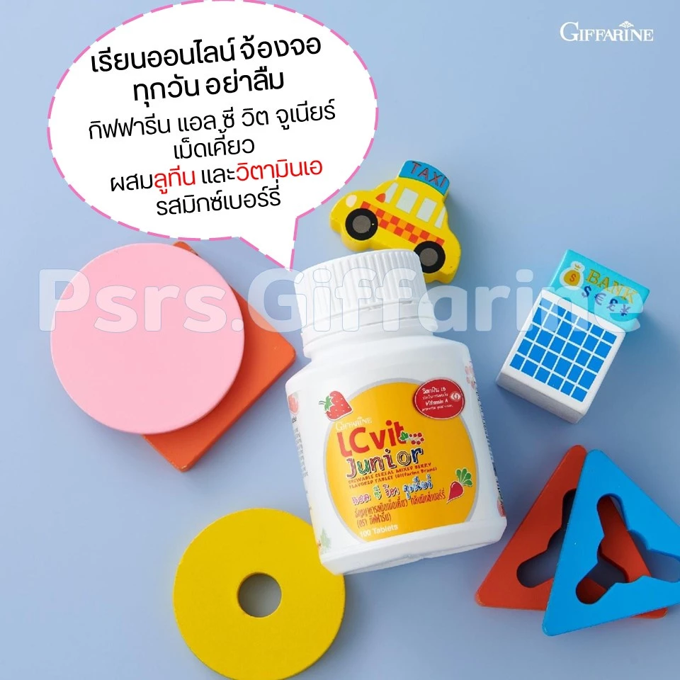 อาหารเสริมเด็ก ​วิตามินเด็ก กิฟฟารีนของแท้ GIFFARINE ชุดอาหารเสริมเด็ก เพิ่มความสูง บำรุงสมอง ขับถ่าย ส่งเสริมพัฒนาการ thumbnail 7