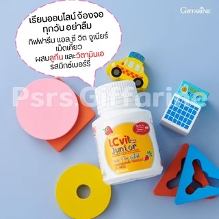 อาหารเสริมเด็ก ​วิตามินเด็ก กิฟฟารีนของแท้ GIFFARINE ชุดอาหารเสริมเด็ก เพิ่มความสูง บำรุงสมอง ขับถ่าย ส่งเสริมพัฒนาการ
