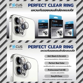 Perfect Clear Ring แหวนกันรอยเลนส์กล้องแบบใส iphone13/iphone13mini/iphone13pro/iphone13promax/14/14Plus/14pro/14promax