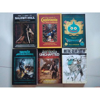 หนังสือสารานุกรมเกมส์ ตำนานเกมส์ สรุปเนื้อเรื่องและเกร็ดความรู้ต่างๆ (หนังสือ / บทสรุป)