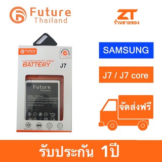 แบตเตอรี่ FuturethailandsamsunggalaxyJ7 / J7 Core