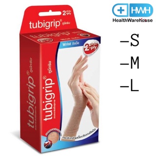 Tubigrip Wrist 2 Ply ( S / M / L ) ทูบีกริบ ข้อมือ พับ 2 ชั้น