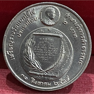 เหรียญ2บาทแม็กไซไซไม่ผ่านใช้(A0391)