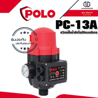 POLO PC-13A สวิทช์ปั๊มน้ำอัตโนมัติแบบมีเกจ