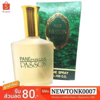 น้ำหอม เพน พาสสัน 100 ซีซี PANE PASSON PERFUME