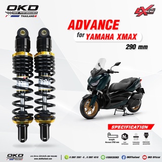 โช๊คOKD รุ่นAdvance ยาว290mm ใส่YAMAHA X-MAX โช๊คOKDแท้ โช๊คแต่งOKD โช๊คแก๊สแท้