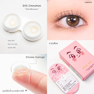 *ส่งฟรี* SISSE LENS รุ่น GIGI SERIES คอนแทคเลนส์เกาหลีรายเดือน [0.00, -0.50 ถึง -10.00] SISSÈ LENS