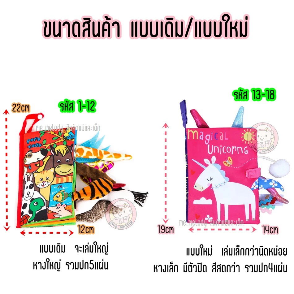 หนังสือผ้า ชุดสัตว์ 3มิติ มีหาง เสริมพัฒนาการเด็ก thumbnail 3