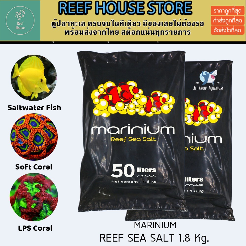 Marinium Reef 1.8 kg.เกลือทำน้ำทะเล เกลือสูตรพิเศษสำหรับเลี้ยงปะการัง ปลาทะเล 1 ถุง ผสมได้ประมาณ 50 ลิตร