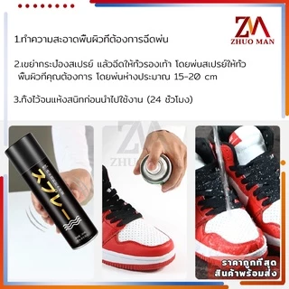 สเปรย์กันน้ำรองเท้า260MLสเปรย์นาโน ช้กันละอองน้ำและสิ่งสกปรก สามารถใช้กับผ้าหนังกลับ,ผ้าเต้นท์, กระดาษขึ้นรูป