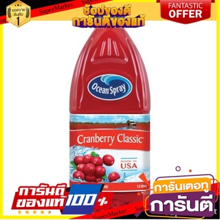 Ocean Spray Cranberry Classic Juice Drink 1.5l