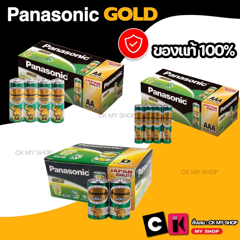 ถ่านไฟฉาย ก้อนเขียว Panasonic GOLD  พานาโซนิค มี 3 ขนาด