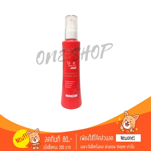 Top Secret HYA Keratin Strong Hair 100ml (44781) ท็อป ซีเคร็ท ไอยา เคราติน สตรอง แฮร์ อาหารผมไฮยา