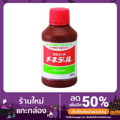 Menedael ฺB1 น้ำยาเร่งรากญี่ปุ่น ฝาแดง ขนาด 200 ml.