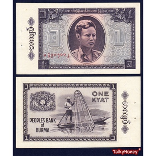 ธนบัตร พม่า (เมียนมาร์) Burma นายพลอองซาน P-52 ปี 1965 Myanmar ราคา 1 จ๊าด สภาพใหม่ ไม่ผ่านใช้สำหรับสะสม