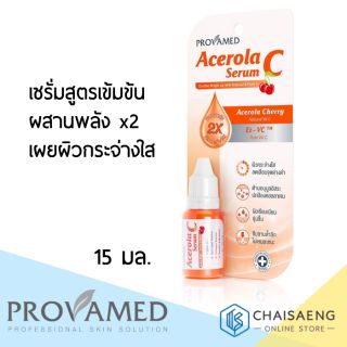 Provamed Acerola C Serum โปรวาเมด อะเซโรลา ซี เซรั่ม 15 มล.