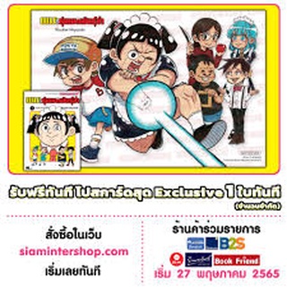 ผมกับโรโบโกะ หุ่นเมดพันธุ์ซ่า เล่ม 1 พร้อมโปสการ์ด