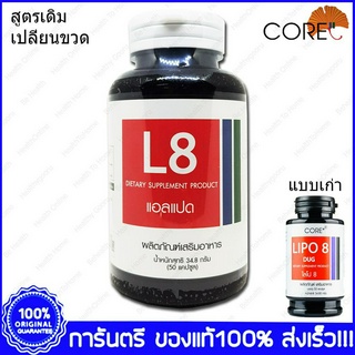 Lipo8 CORE 50 Capsule