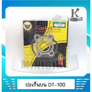 ประเก็นบน ประเก็นชุดเล็ก ตรานก YAMAHA DT100 / ดีที100