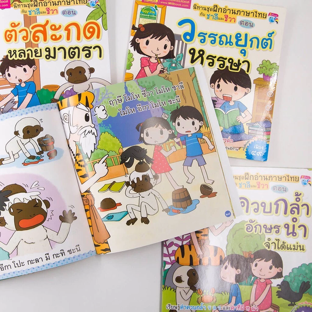 หนังสือแบบฝึกอ่านภาษาไทยให้แตกฉาน ซื้อแยกเล่มได้ thumbnail 3