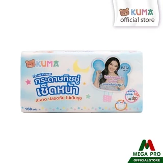 Megapro - (1 หิ้ว) KUMA ทิชชู่คูมะ 1 หิ้ว 5 ห่อ(ห่อละ168+12แผ่น) กระดาษทิชชูคุมะ หนา 2 ชั้น