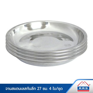 RRS จานสแตนเลสก้นลึก 27 cm. 4 ใบ/ชุด - เครื่องครัว