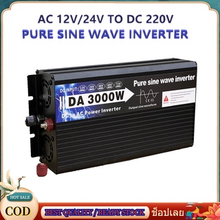 สปอตสินค้าCOD อินเวอร์เตอร์ 12V/24V 220V 1600W/3000W/3500W หม้อแปลงแรงดันไฟฟ้า SINE WAVE Power INVERTER DC12Vเป็นAC 220V