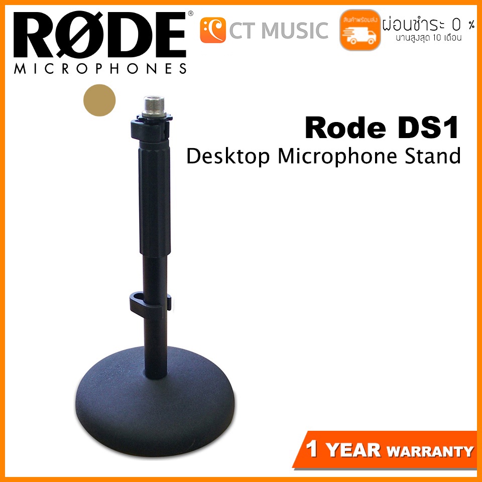 Rode DS1 Desktop Microphone Stand ขาตั้งไมค์ Shopee Thailand