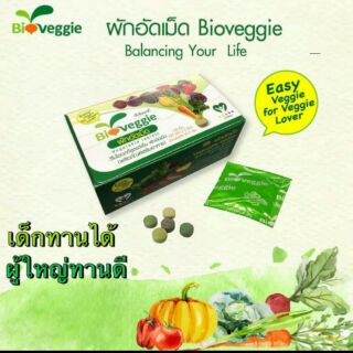 ผักอัดเม็ด Bioveggie