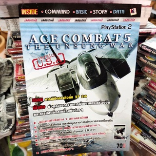 หนังสือ คู่มือเฉลยเกมส์ บทสรุปเกมส์ Ps2 Ace Combat 5 The Unsung War Playstation 2