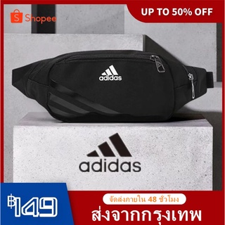 ส่งจากกรุงเทพ Adidas กระเป๋าแฟชั่น Waist Bag