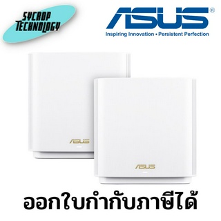 เครือข่ายไวไฟ ASUS MESH WI-FI ZENWIFI AX (XT8) - TRI BAND 2 PACK MESH WI-FI AX6600 (BLACK) ประกันศูนย์ เช็คสินค้าก่อนสั