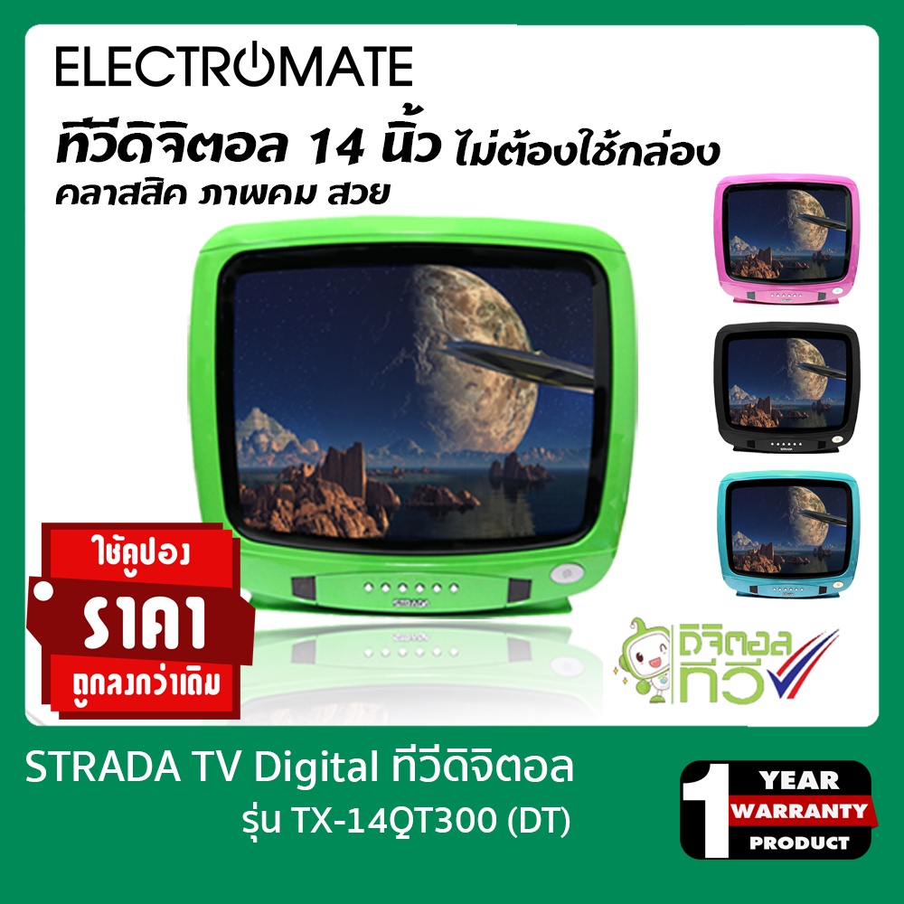 [ลดพิเศษ75บาท] TV Digital ทีวี 14 นิ้ว ทีวีเล็ก ทีวีดิจิตอล ดิจิตอลทีวี โทรทัศน์ ทีวีเกม CCTV รุ่น T