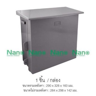 ตู้อุปกรณ์ไฟฟ้า ตู้กันฝนมีหลังคา ตู้พลาสติก เบอร์2 ขนาด11x13x6นิ้ว NANO102 ส่งฟรีพร้อมใบกำกับภาษี