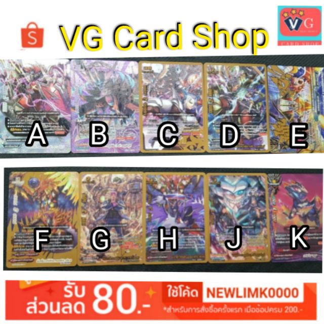 X-bt03 การ์ด secret แยกใบ บัดดี้ไฟท์ buddy fight VG Card Shop vgcardshop