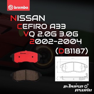 ผ้าเบรกหน้า BREMBO สำหรับ NISSAN CEFIRO A33 VQ 2.0G 3.0G 02-04 (P56 021B/C)