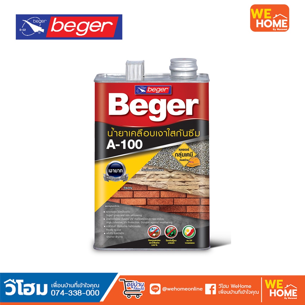เบเยอร์ A-100 น้ำยาเคลือบเงาใสกันซึม 1/4 กล.