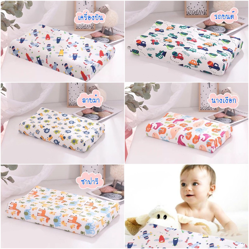 หมอนเมมโมรี่โฟม หมอน หมอนเด็ก (ปลอกถอดซักได้) Baby Pillow Memory Foam Pillow หมอนหนุน