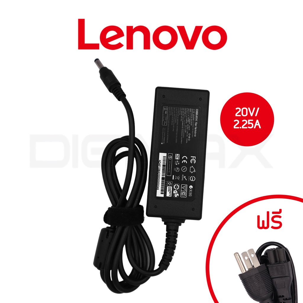 สายชาร์จโน๊ตบุ๊ค Lenovo สเปคแท้ 20V/2.25A 45W (4.0*1.7) Yoga 530-14ARRB110-14IBR B50-10 B50-50 อีกหลายรุ่น ประกัน 2 ปี