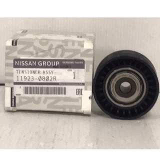 ลูกรอกสายพาน ตัวตาม NISSAN TERRA  เป็นอะไหล่แท้นิสสัน