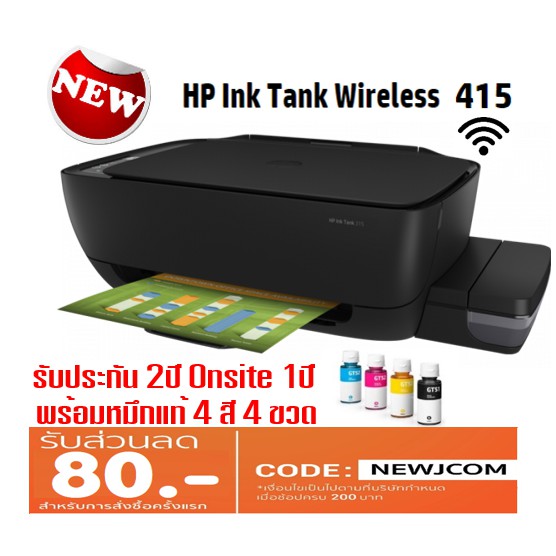 HP Ink Tank 415 มี Wireless Shopee Thailand