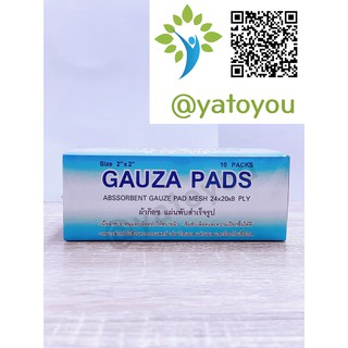 ผ้าก๊อซ ผ้าก๊อส ผ้าก็อซ ผ้าก็อส ผ้าก็อซทำแผล ทำแผล Gauze pads ตั้งเต็มจิตต์