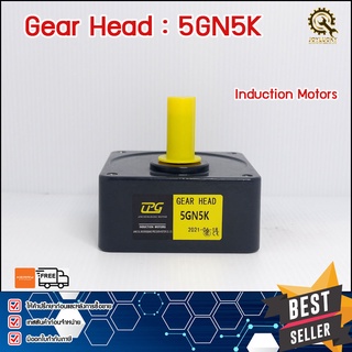 หัวเกียร์GEARHEAD MOTOR CPG 5GN5K