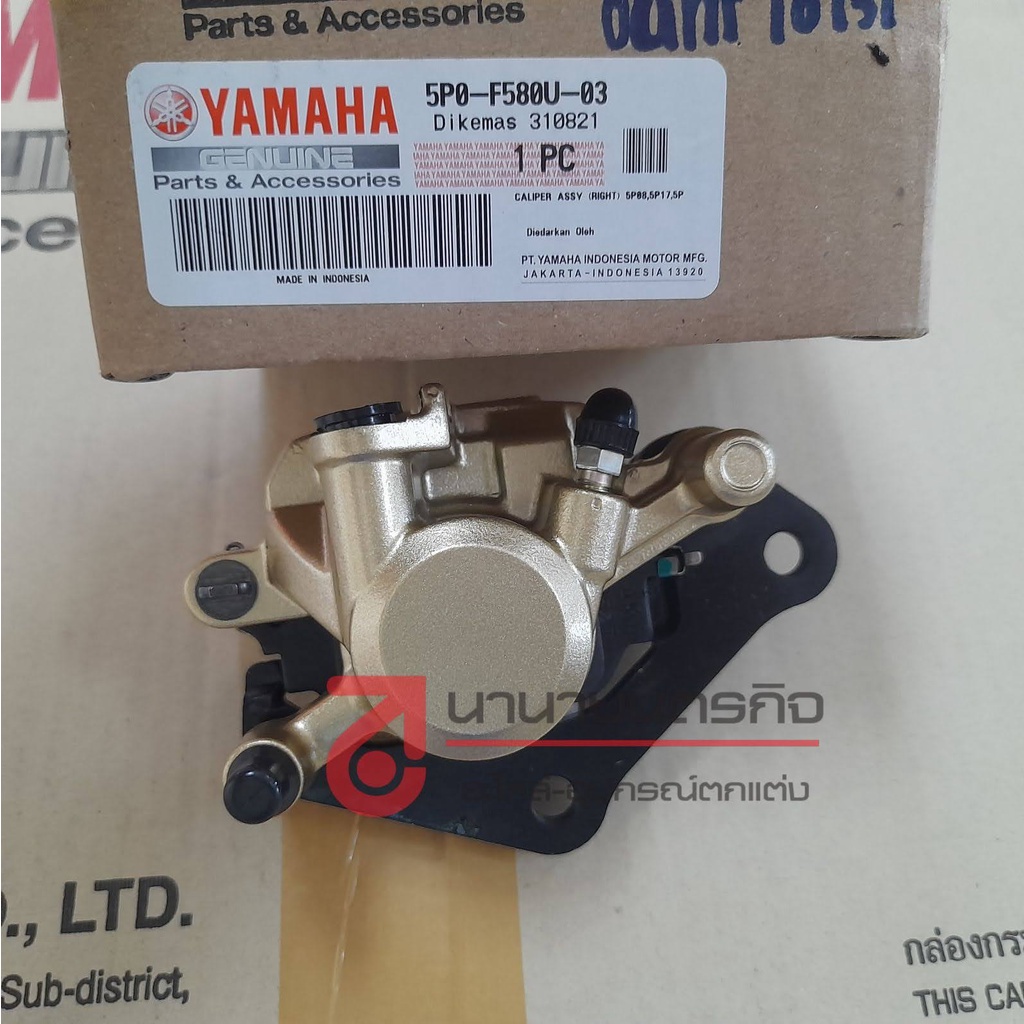 5P0F580U03 แม่ปั๊มดิสค์เบรคล่าง Nouvo Elegance แท้ Yamaha 5P0-F580U-03