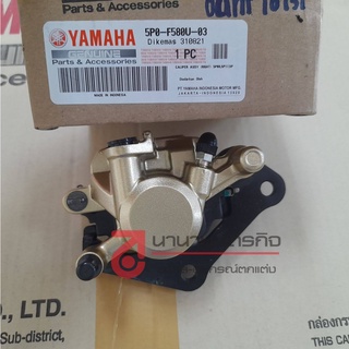 5P0F580U03 แม่ปั๊มดิสค์เบรคล่าง Nouvo Elegance แท้ Yamaha 5P0-F580U-03