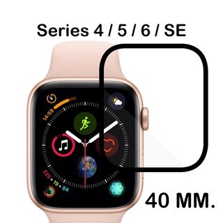 ฟิล์มกระจก เต็มจอ สำหรับ แอปเปิ้ล วอทช์ ซี่รีย์ 4 / 5 / 6 / เอสอี  For iWatch Series 4 / 5 / 6 / SE Size 40 MM. / 44 MM.