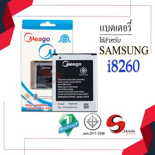 แบตสำหรับ Samsung Galaxy Trend 3 / G3502 / G3509 / I8260 / B150AC ของแท้100% รับประกัน 1ปี