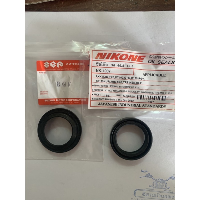 ซีลโช๊คหน้า ซีลกันฝุ่น JR, KSR, N-Max ซีลโช๊ค 30-40.5-10.5 ซีลกันฝุ่น 30-40.7-5/12 แหวนล็อคซีลโช๊ค